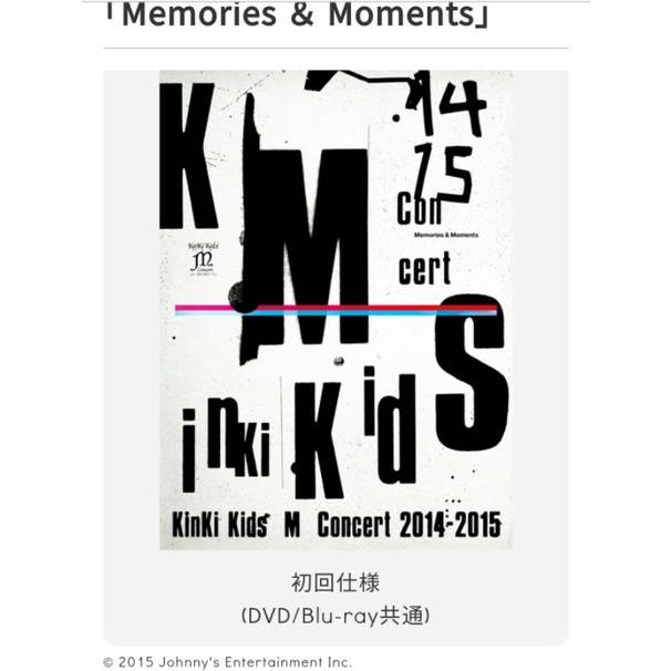2023人気No.1の Concert KinKi Moments」(初回仕様 Kids/KinKi 包郵局 