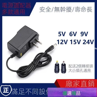 💎💎💎5V6V9V12V15V24V電源適配器/機頂盒/音響/路由器/光貓/WIFI電源線