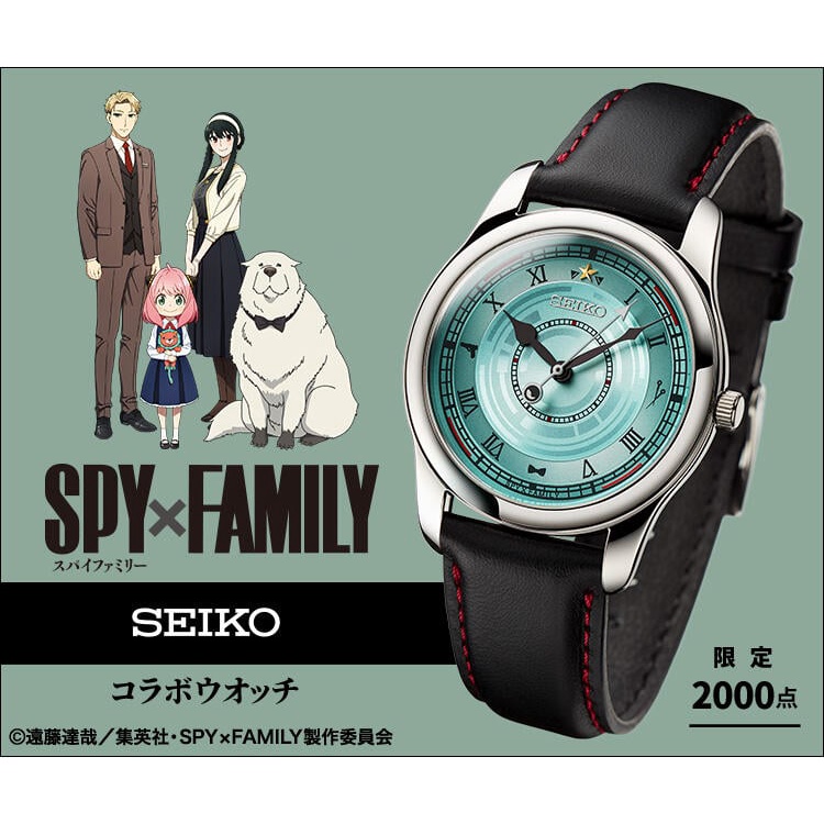 未開封 未使用 SEIKO SPY×FAMILY コラボウォッチ 限定2000点