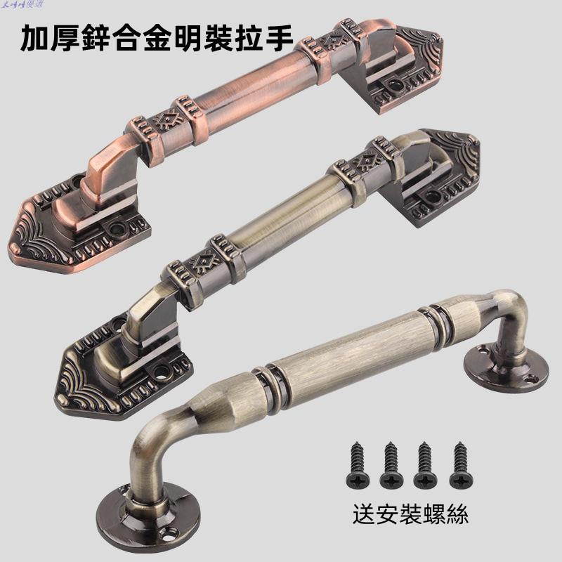 取手/櫃子把手/拉門把手/門把/抽屜把手門手把~仿古銅移門明裝拉手雙開木門大門對開門把手防盜門柜門免打孔拉手 | 蝦皮購物