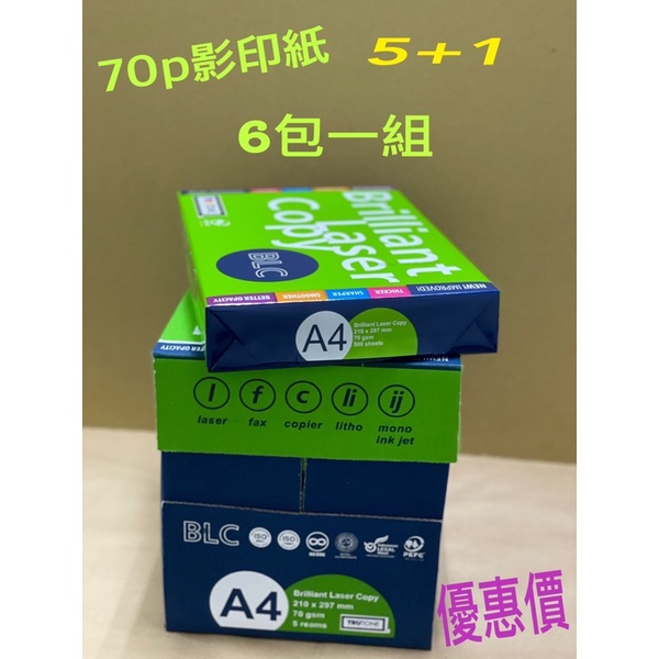 BLC/A4影印紙70p/宅配限寄一件（6包一組)$86 | 蝦皮購物