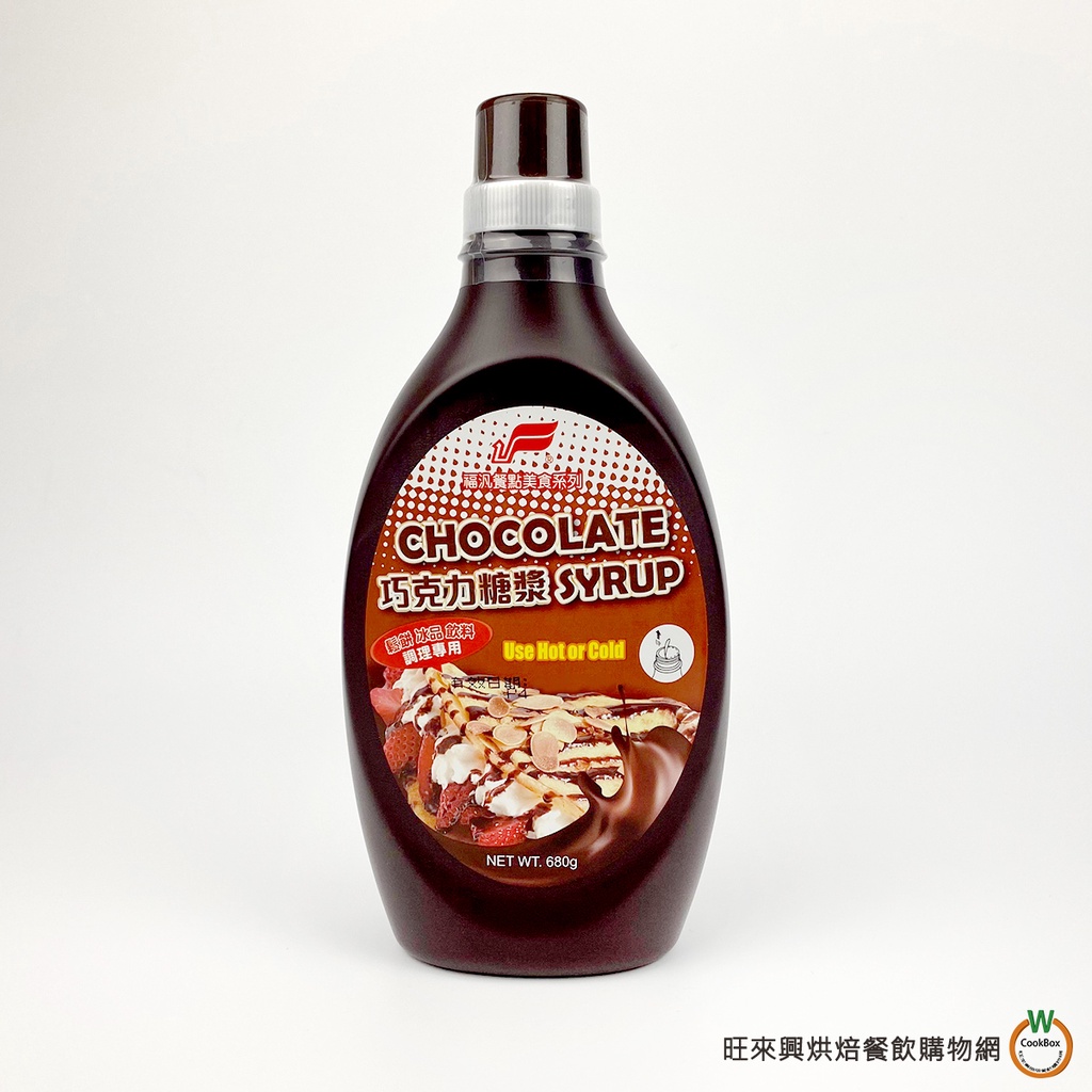 福汎 巧克力漿680g / 罐 | 蝦皮購物