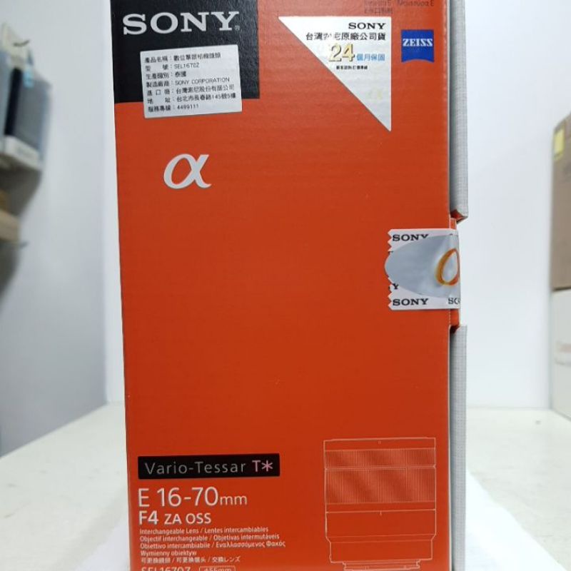 特價全新公司貨Sony E-mount鏡頭 E16-70mm F4 ZA OSS