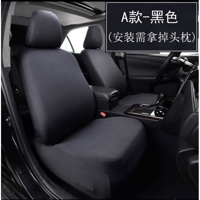 彈性全包布椅套 透氣 汽車座椅套 | 蝦皮購物