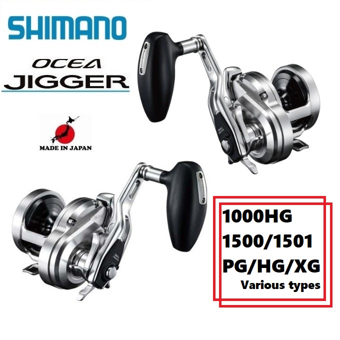 Shimano 17-21 OCEA JIGGER 各種1000/1500/1501/PG/HG/XG 日本直銷製造