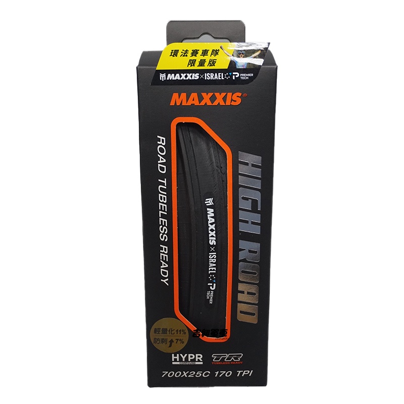 maxxis high road tr