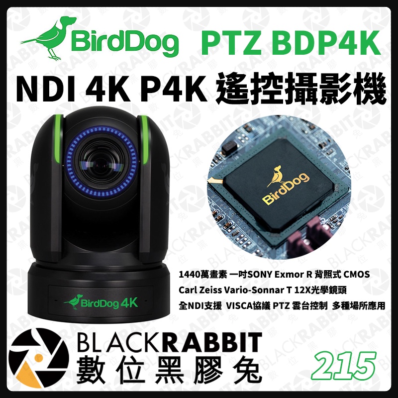 BirdDog 鳥狗 NDI PTZ 4K P4K 遙控攝影機 BDP4K 】數位黑膠兔 | 蝦皮購物