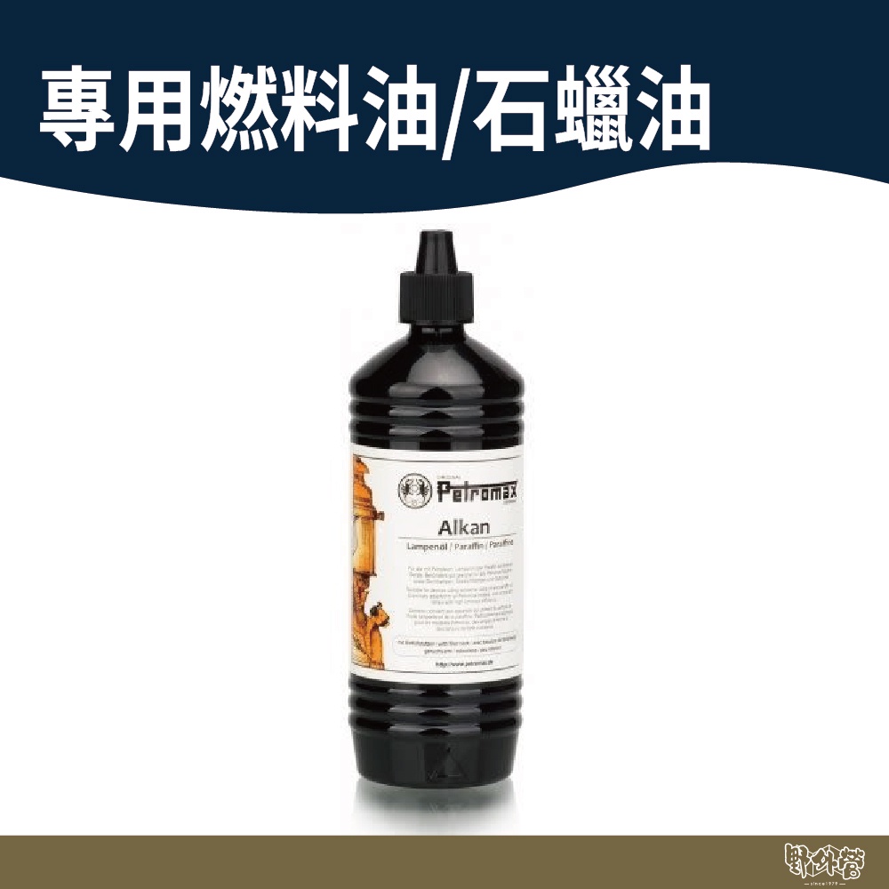 Petromax Alkan Olio Per Lampade Da 3 Litri – Minerale, Punto Di Fiamma 61°C, Per Lampade A Petrolio, Stoppino E Incandescenza