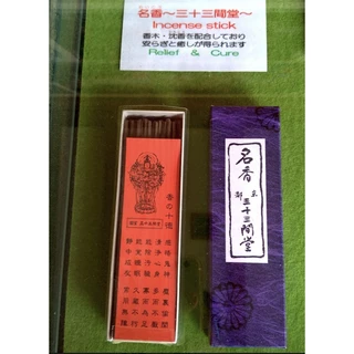 三十三間堂、京都、名香6箱＋他、線香、お香、香木、