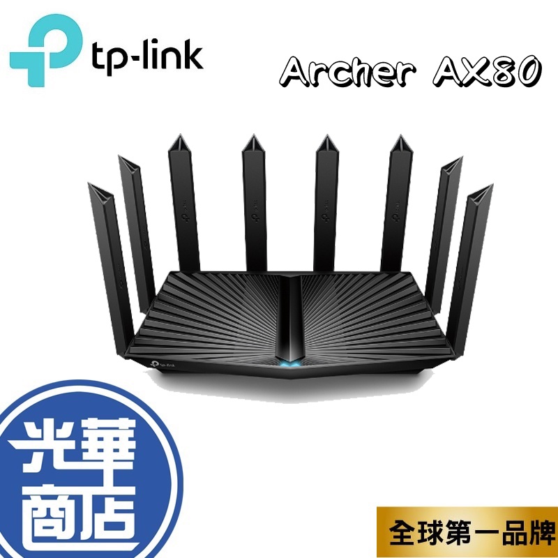 免運直出】TP-Link Archer AX80 AX6000 Gigabit 雙頻四核心路由器分享