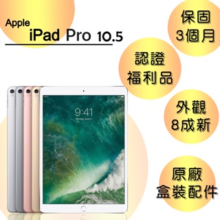 10.5吋iPad Pro LTE優惠推薦－2023年10月｜蝦皮購物台灣