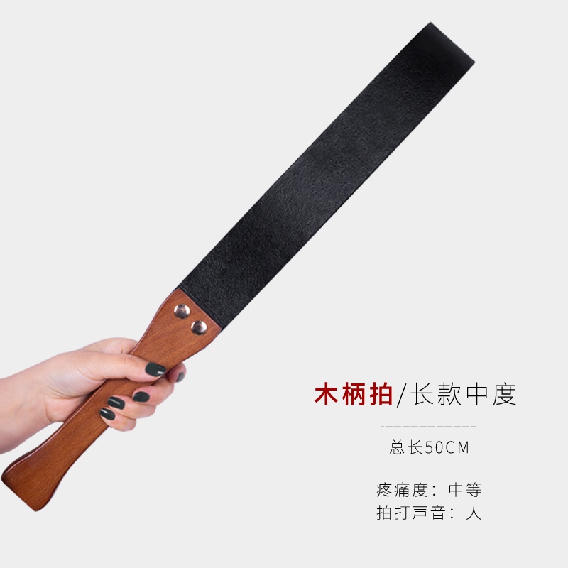 【新品】【保密發貨】sp工具皮鞭sm鞭子女生打屁屁戒尺藤條spank情趣刑具懲罰皮手拍子 情趣用品 20GT | 蝦皮購物