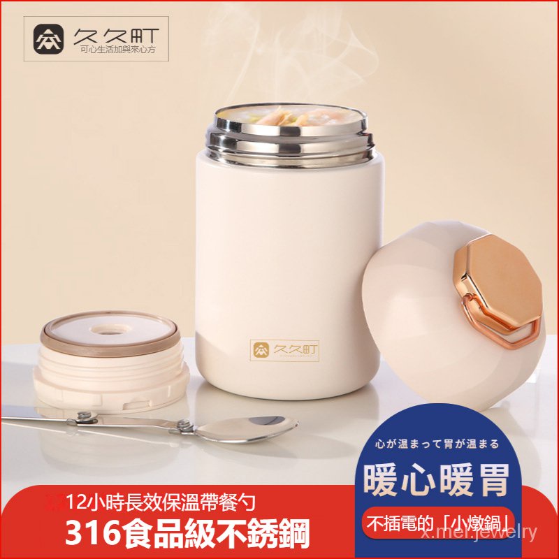 保溫燜燒罐- 優惠推薦- 2023年9月| 蝦皮購物台灣