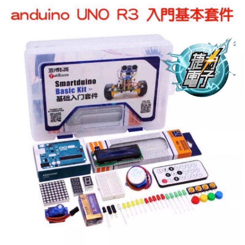Arduino UNO入門套件 R3 開發學習實驗基礎 Kit 單晶片 模組 ATMEGA328 套件 37件 傳感器 | 蝦皮購物