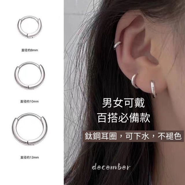 鈦鋼耳環優惠推薦－2023年10月｜蝦皮購物台灣