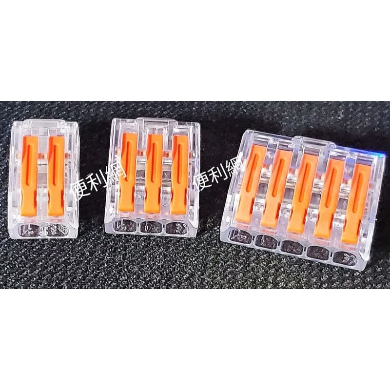 接立得 撥桿導線連接器 插線式連接頭 PC622/PC623/PC625 一包10個賣 取代焊錫及膠帶接線方式-便利網 | 蝦皮購物