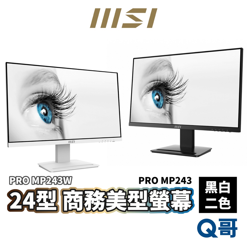 MSI 微星 PRO MP243 商務美型螢幕 24型 FHD HDMI IPS 黑 白 原廠保固 MSI116 | 蝦皮購物