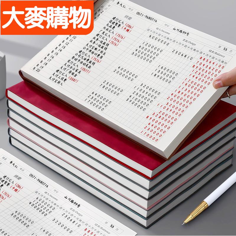 🌸台灣好物🌸羊巴皮記賬本店鋪商用支出明細賬手帳收支簿每日流水現金日記帳本公司進出帳本每月生意營業收入財務會計用品🍀 | 蝦皮購物