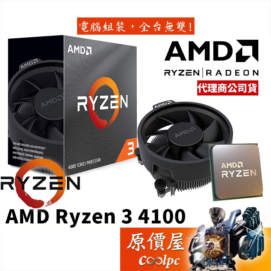 AMD Ryzen 3｜優惠推薦- 蝦皮購物- 2023年11月