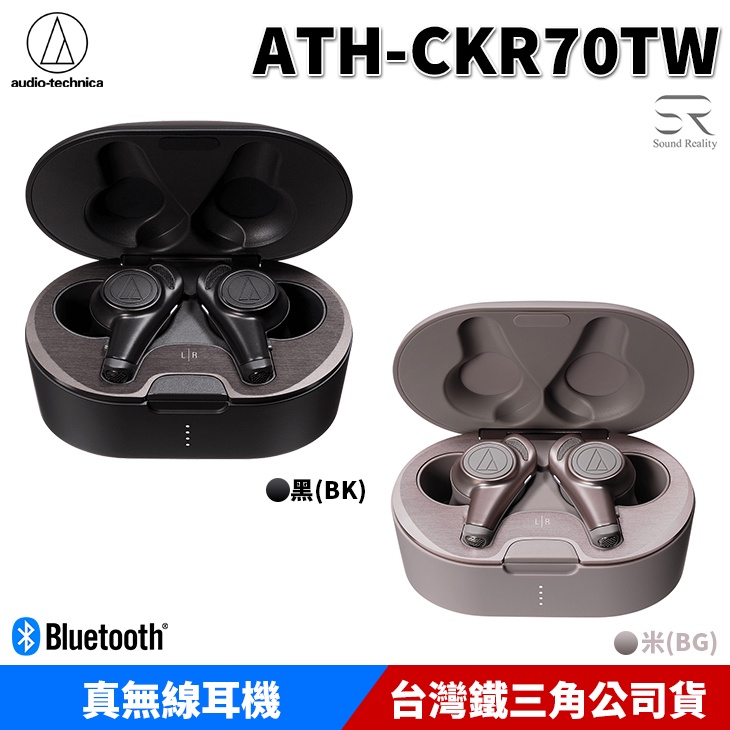 Audio-Technica鐵三角ATH-CKR70TW｜優惠推薦- 蝦皮購物- 2024年3月