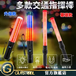 警用交管棒- 優惠推薦- 2025年8月| 蝦皮購物台灣