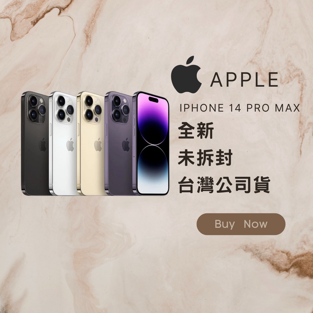 🔥10%回饋🔥✨全新未拆封✨IPhone 14 Pro Max 128 / 256 / 512 / 1TB 