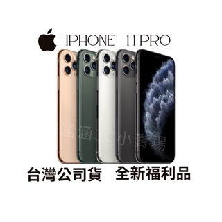 iPhone 11 Pro 64GB｜優惠推薦- 蝦皮購物- 2023年12月