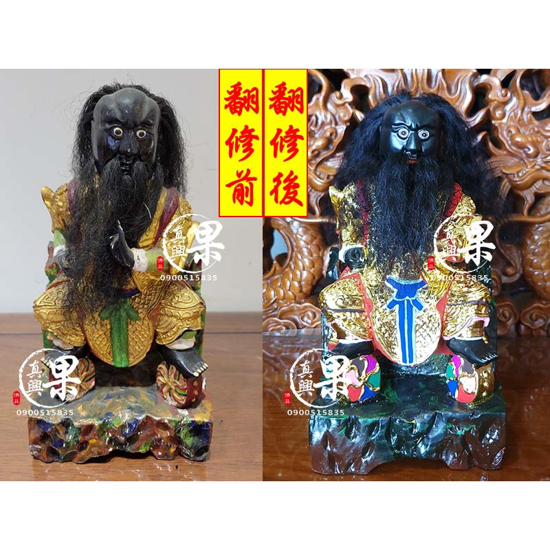 《大溪神桌 果真興佛具》 翻修神像 神像粉臉 神像刷新 重新上色 神尊整理 宮廟百貨 實木家具@大溪神桌 | 蝦皮購物