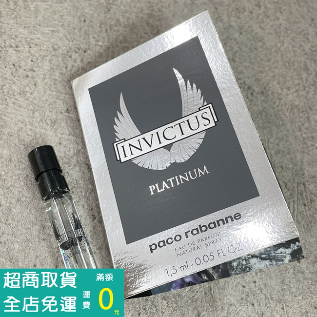 Paco Rabanne Invictus 1.5ml - 香水(男性用)