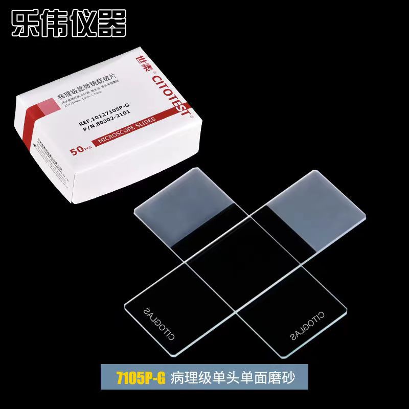a.載玻片世泰 病理級顯微鏡載玻片7105 免洗載玻片 10127105P-G磨砂 | 蝦皮購物