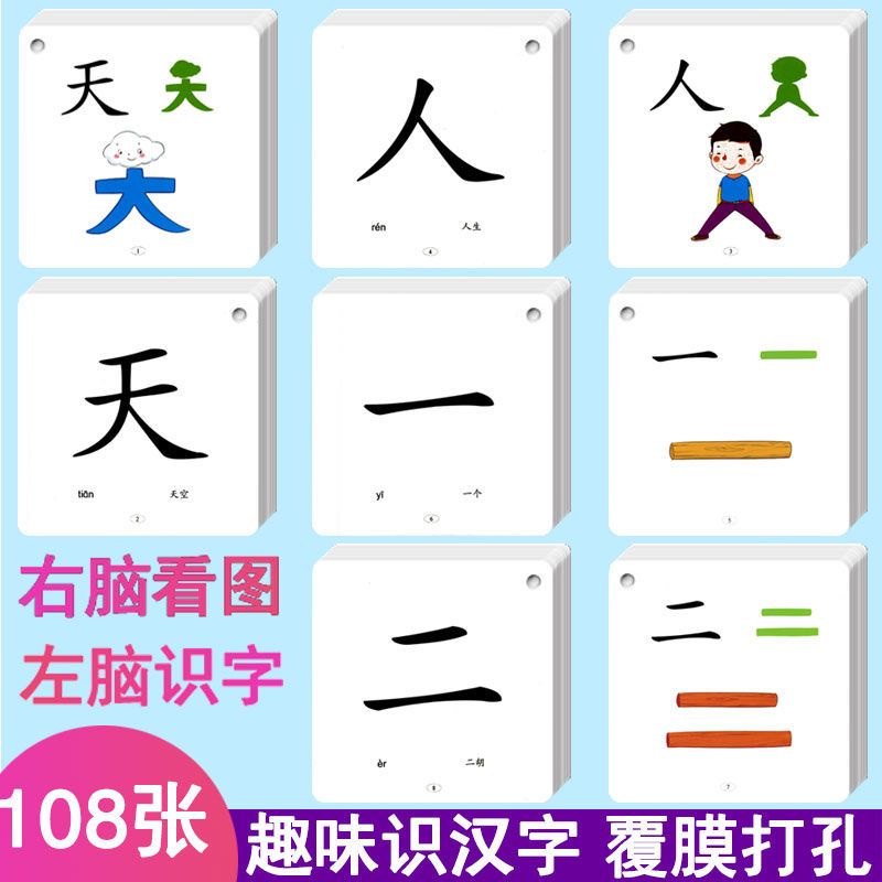【熱賣】幼兒 看圖 數字卡片 0-100 撕不爛 早教書 兒童 無圖 識字卡片 啟蒙認知卡 | 蝦皮購物