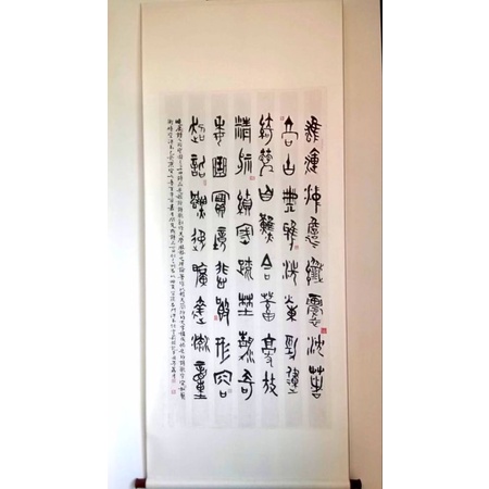 ゼニス新作モデル 書法[司空圖廿四詩品] 代客書法印章引首章押角 金文中堂83x196cm 書