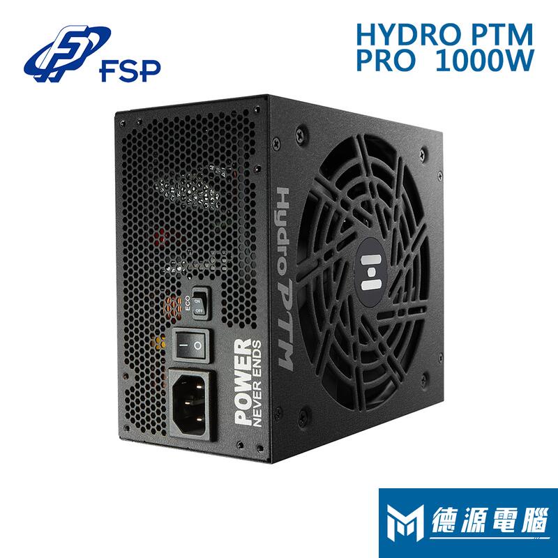 FSP全漢《HYDRO PTM PRO 1000W》白金認證/全模組化【新版支援PCIE5.0