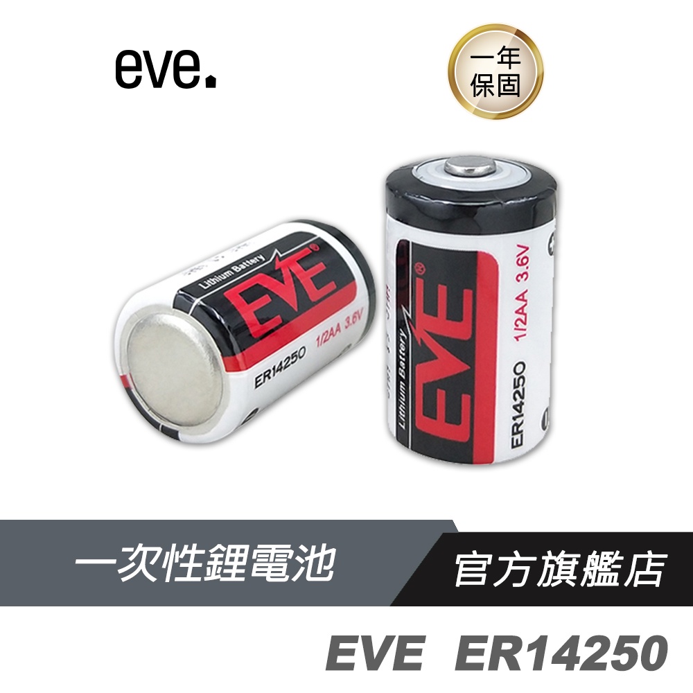 EVE ER14250 3.6V电池适用安川多摩川三菱伺服驱动器1/2AA电池-Taobao