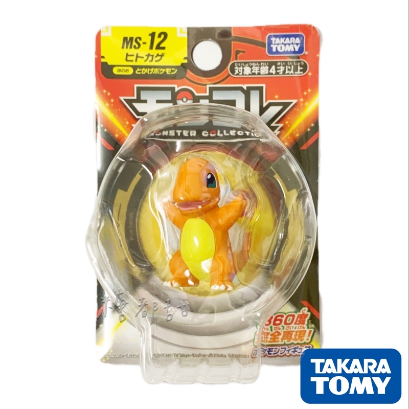 寶可夢公仔 神奇寶貝 POKEMON 精靈寶可夢 MS-12 小火龍 妙蛙種子 傑尼龜 噴火龍 正版公仔 | 蝦皮購物