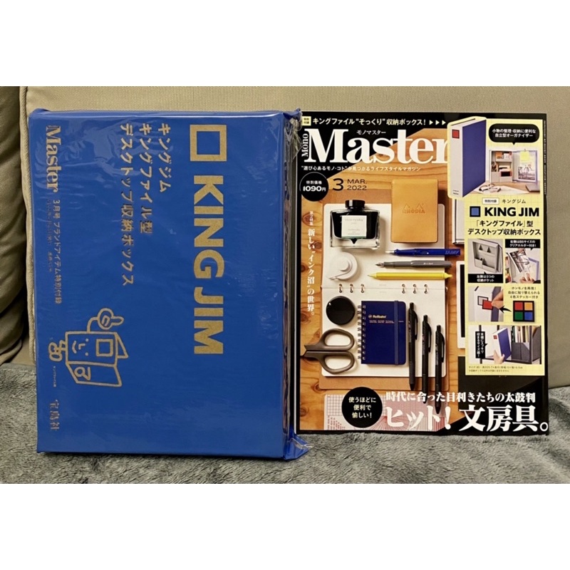 MONO MASTER 3月號/2022 附king Jim 檔案夾收納箱 現貨 | 蝦皮購物