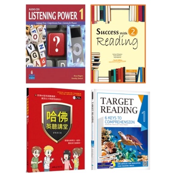 Listening Power 1/Success with Reading 2/Target Reading/哈佛英聽