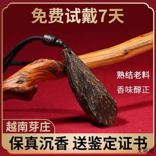 限定製作 上品 越南沈香 笹 35.6グラム - web.raimaxfibra.com.br