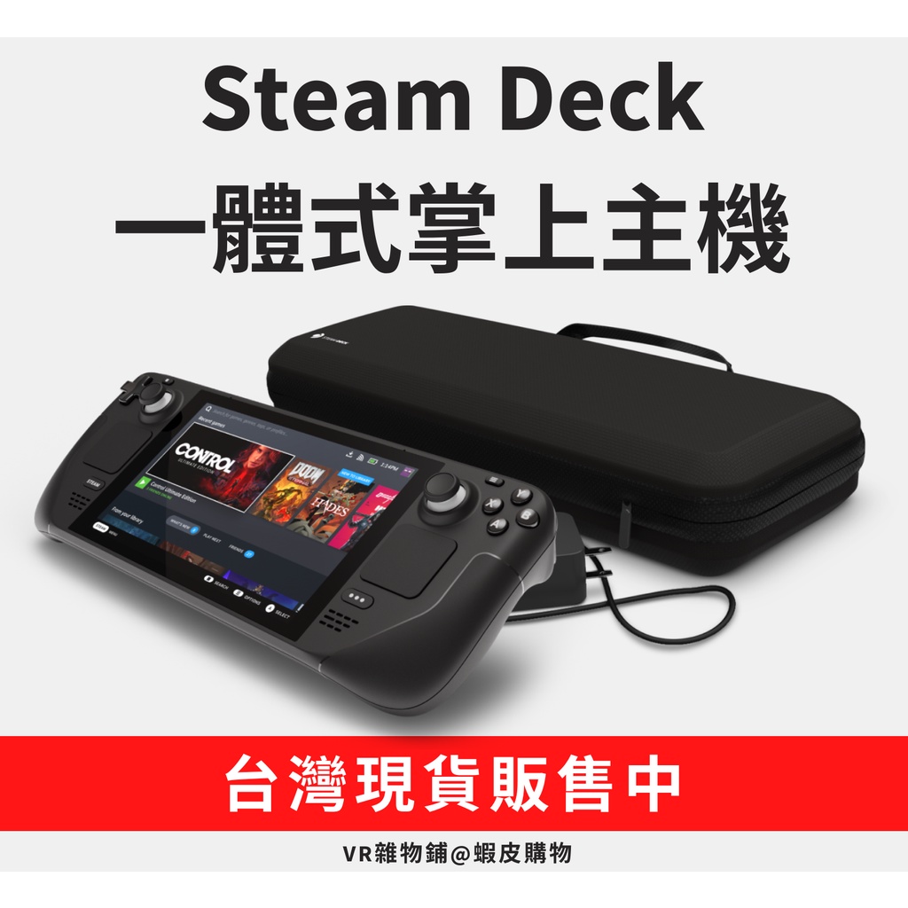 Steam Deck 256GB 未使用品-