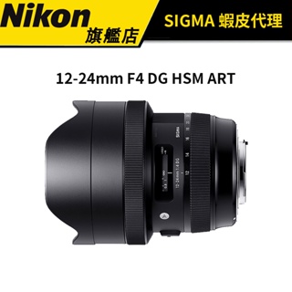 sigma 12-24mm - 鏡頭優惠推薦- 3C與筆電2023年8月| 蝦皮購物台灣
