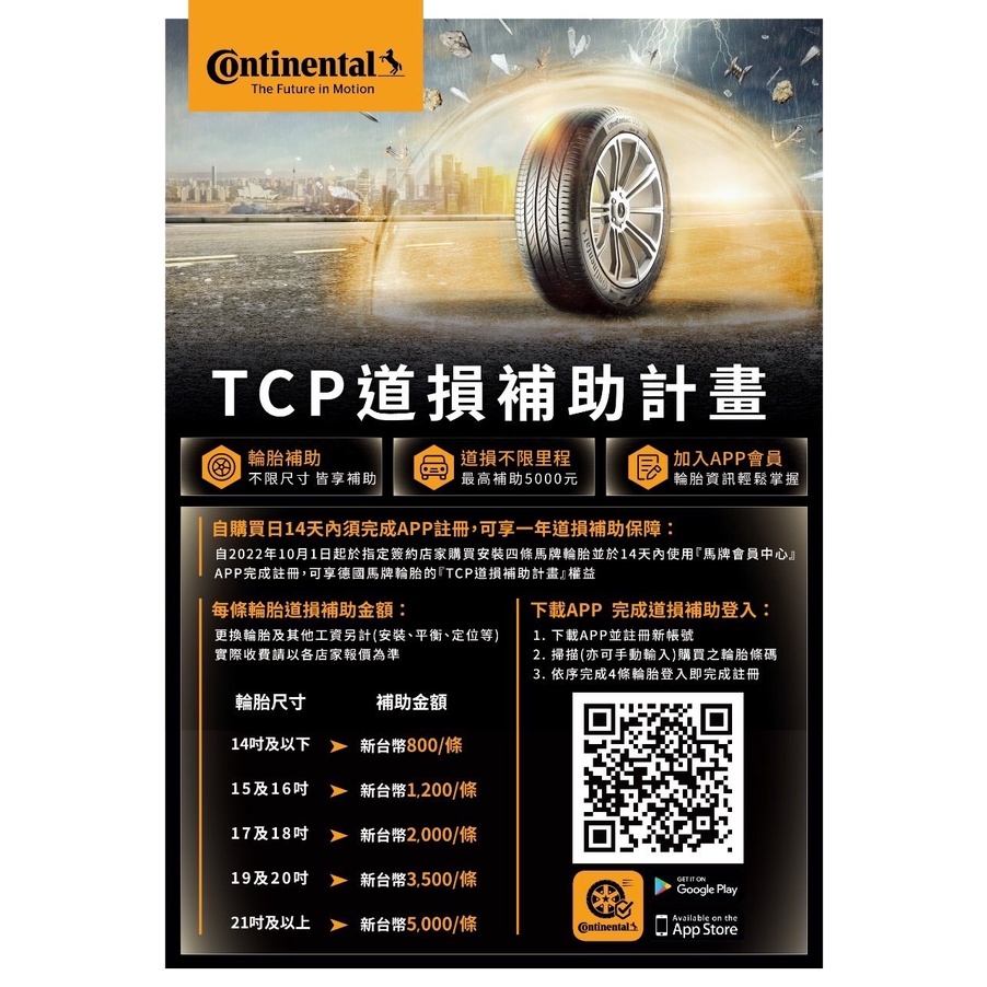 廣明輪胎】Continental 德國馬牌UC6 205/60-15 耐磨/靜音/舒適四輪送3D