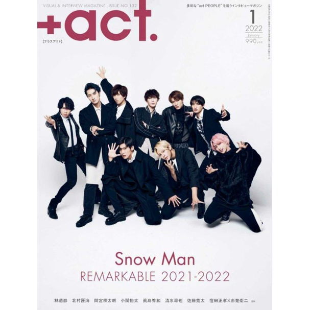 act. 2022年1月号(表紙：SnowMan，林遣都/北村匠海/佐藤寛太/佐野勇斗