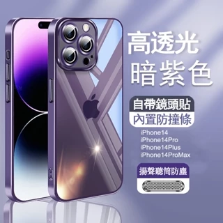 iPhone14 Pro Max 128GB Deep Purple ディープパープル A2893 MQ993J/A