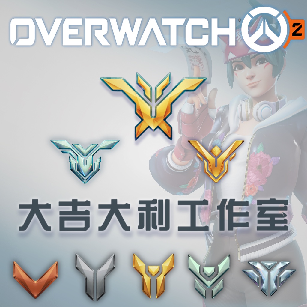 鬥陣特攻2代打║👑二代前500選手║👑純手動全程直播overwatch鬥陣特攻2Overwatch2代打 | 蝦皮購物