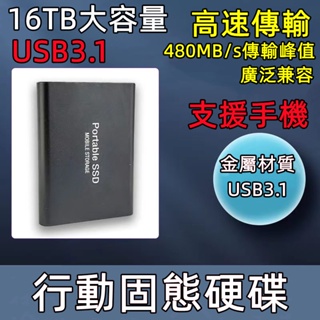 【小米優選】16TB大容量行動硬碟固態硬盤高速SSD移動固態硬盤