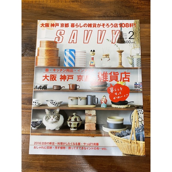 生活日語雜誌-　優惠推薦-　2023年12月|　蝦皮購物台灣