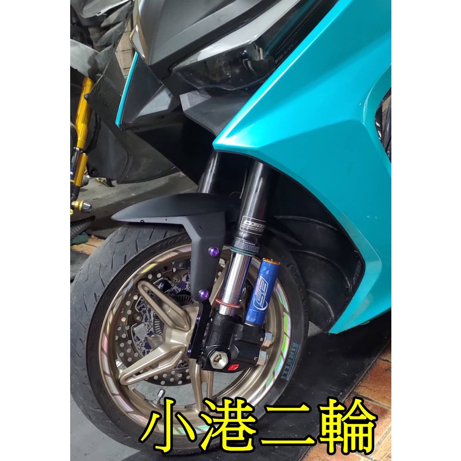 【小港二輪】 GJMS FS-X H/L 倒叉 前叉 KRV JETS SMAX FORCE NMAX 六代勁戰 DRG | 蝦皮購物