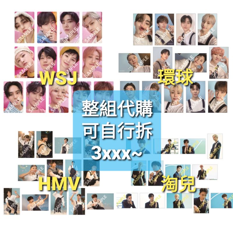 7️⃣7️⃣代購 4次 seventeen dream 日本通路特典 環球 淘兒 HMV TSUTAYA Weverse