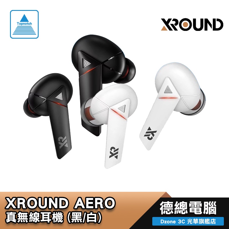 XROUND AERO 超低延遲真無線藍牙耳機黑/白TWS 無線耳機低延遲雙模式XAW