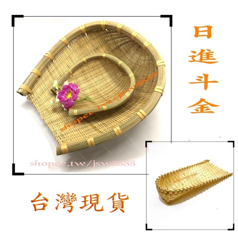 畚箕 竹篩 青皮赤箕 竹編日曬 竹框 竹簍 竹製編織籃 鏟篩 竹畚箕 簸箕 過年擺設 炸物 蔬菜籃 五穀豐登 牆壁裝飾 | 蝦皮購物